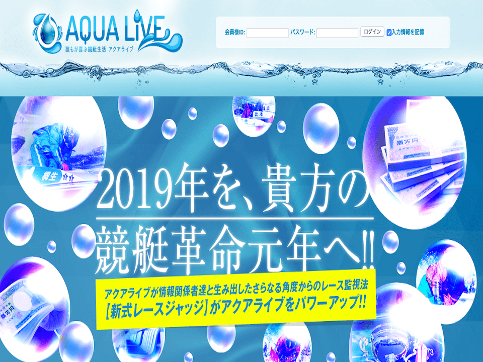 aqualive