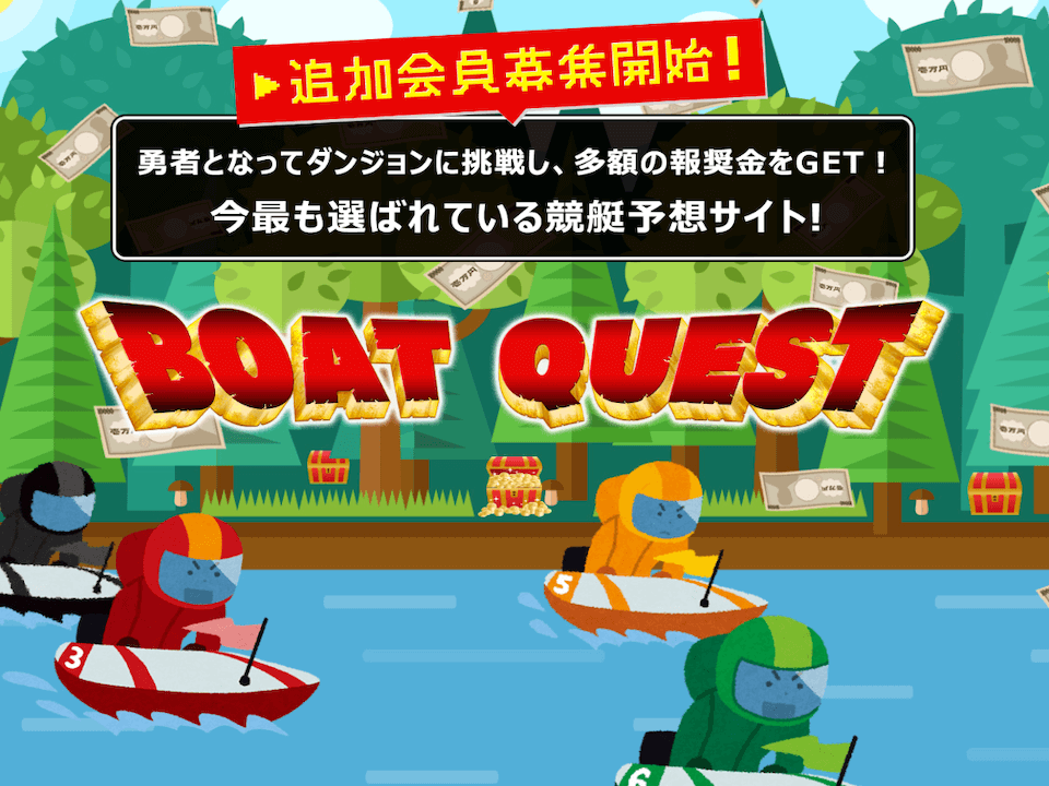 boatquest