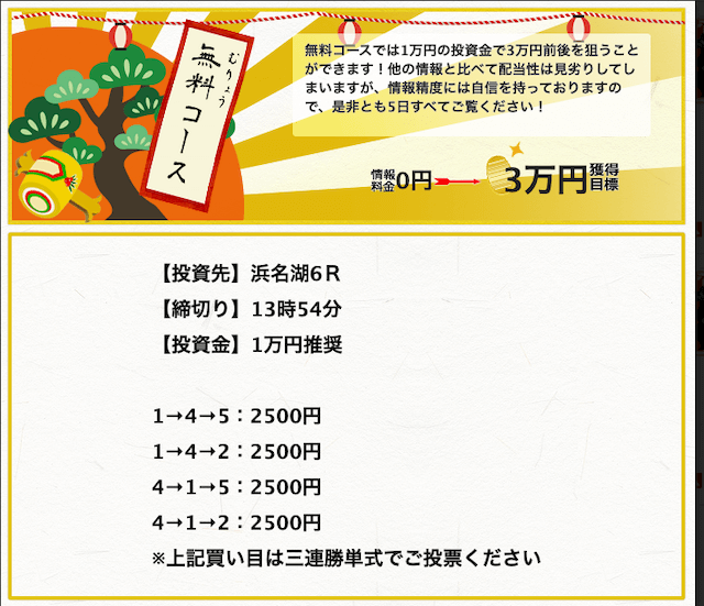 宝船2020年03月13日