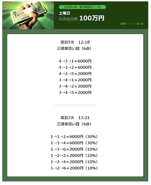 必勝モーターボート有料2020年03月07日