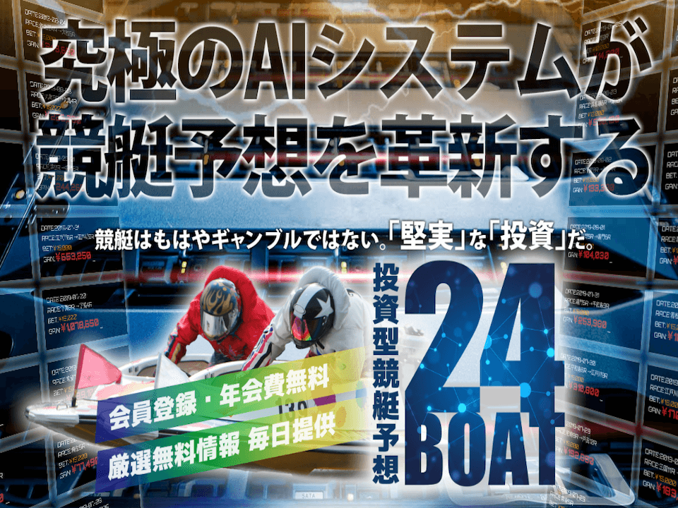 24boat