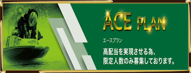 ace