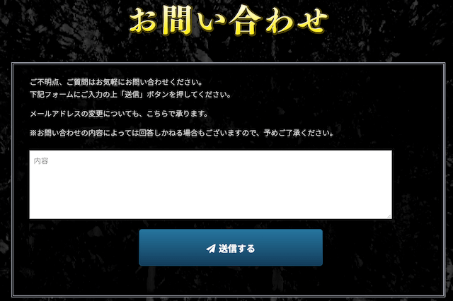 クラブギンガお問い合わせ