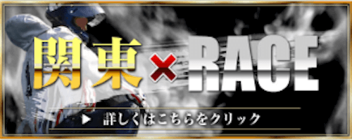 関東プラン