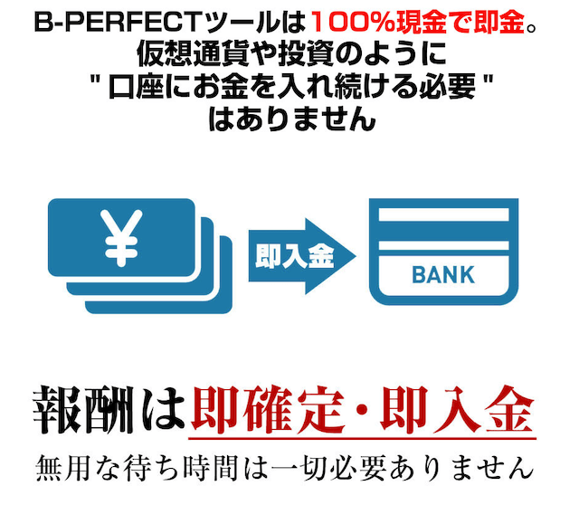 bperfect口座引き落とし口座