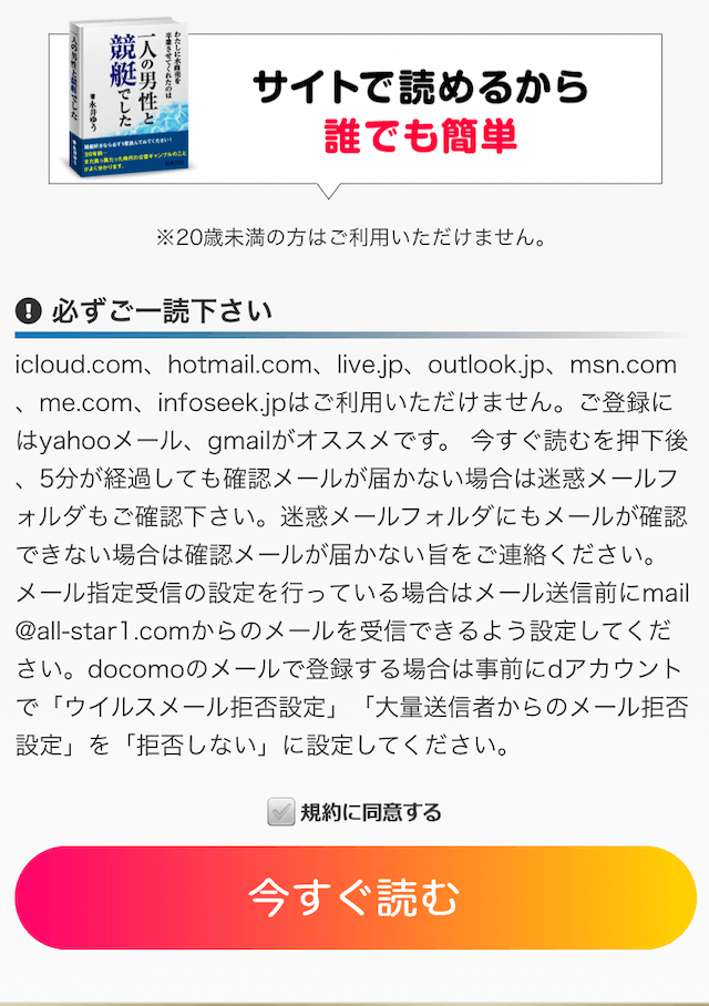オールスター非会員ページ2