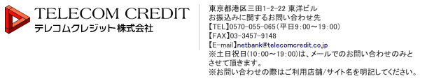 クラブギンガ　銀行振込先