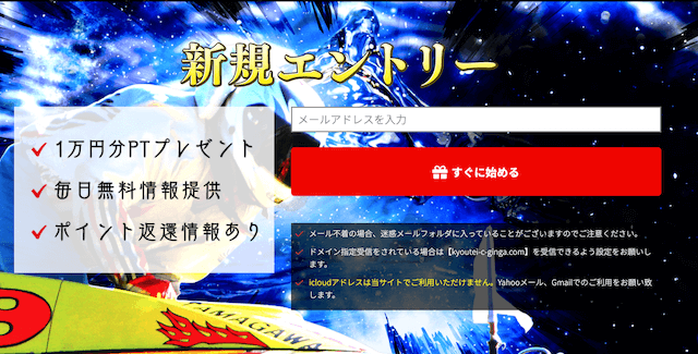 クラブギンガPC登録画面