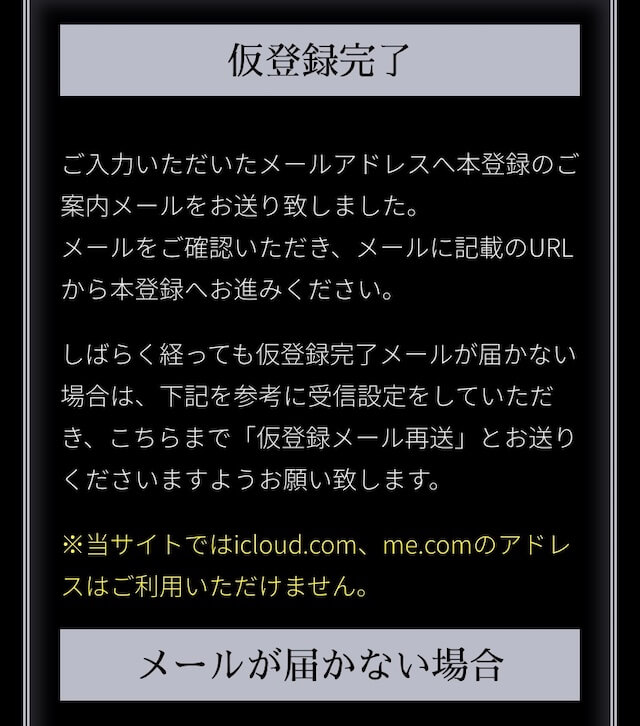 クラブギンガ仮登録