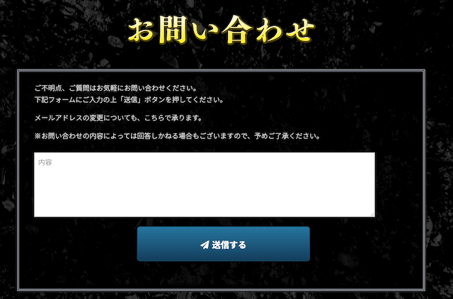 クラブギンガお問い合わせ