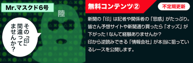 ブルーオーシャンの無料コンテンツ②