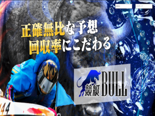 競艇BULL画像